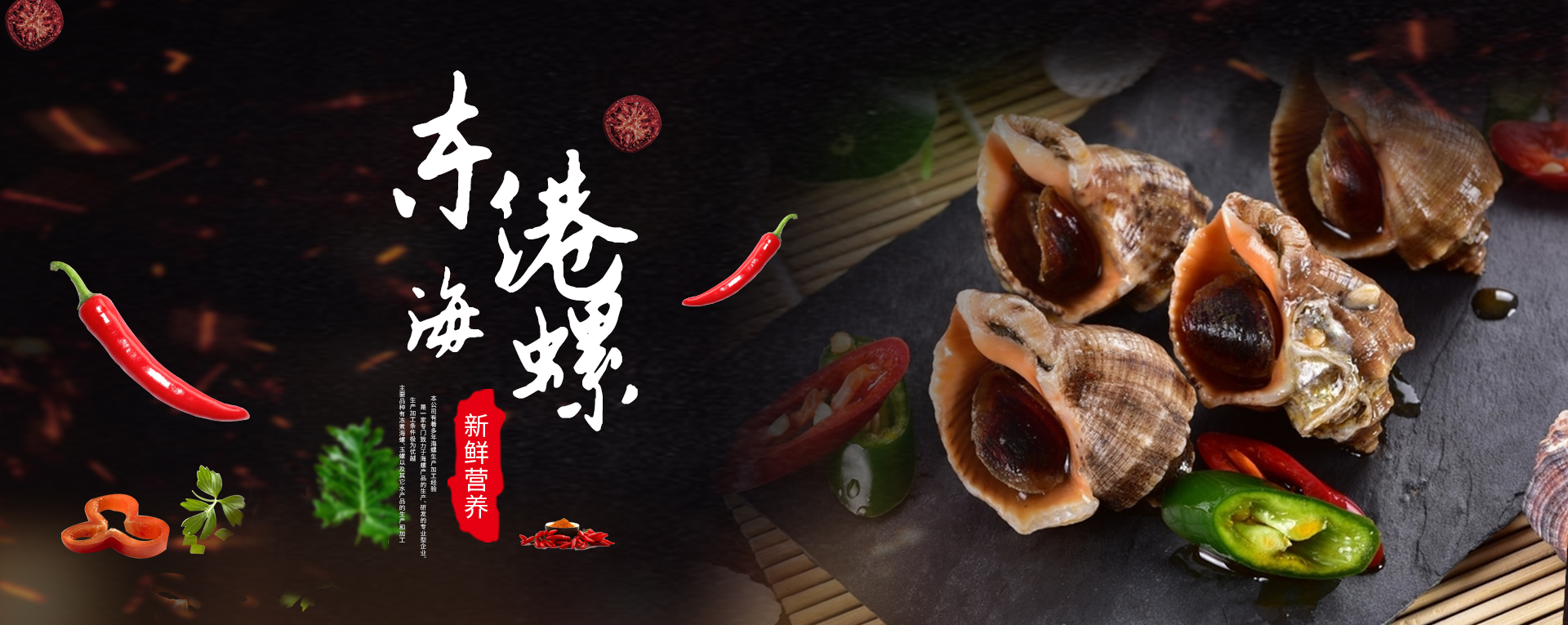 东港海螺